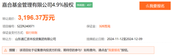 开云kaiyun2023年6月、2023年11月该笔股权被再次挂牌-kai云体育app官方下载app最新版本-kai云体育app官方登录入口